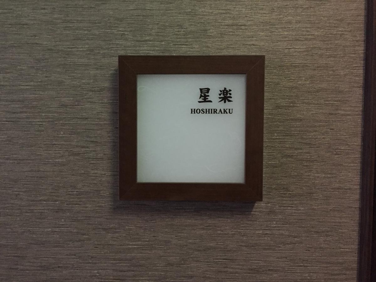 Hokuriku Yamashiro Onsen Hotel Kikyou Kaga  Εξωτερικό φωτογραφία